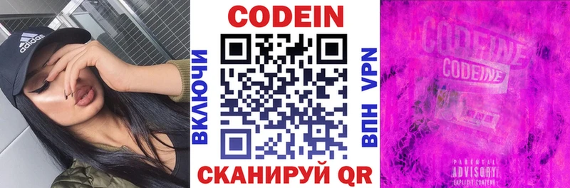 закладка  Сураж  Codein Purple Drank 