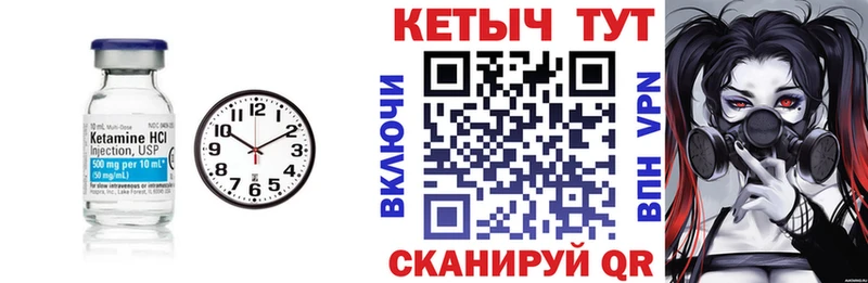 КЕТАМИН ketamine  Сураж 