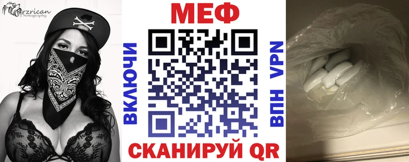 Меф  Сураж